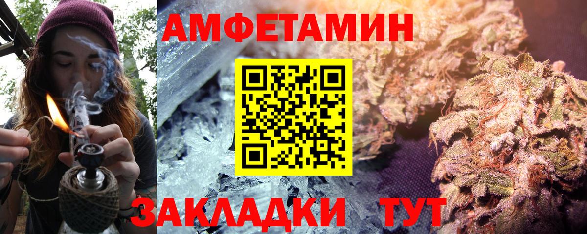 Amphetamine Розовый Сергиев Посад