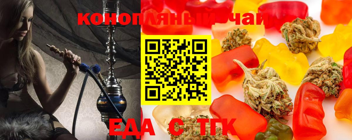 Печенье с ТГК марихуана  Вход с VPN  Сергиев Посад 