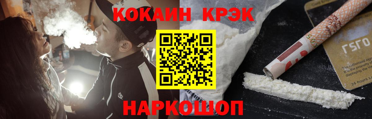 КОКАИН  магазин    Сергиев Посад  КОКАИН Перу  Вход с VPN 