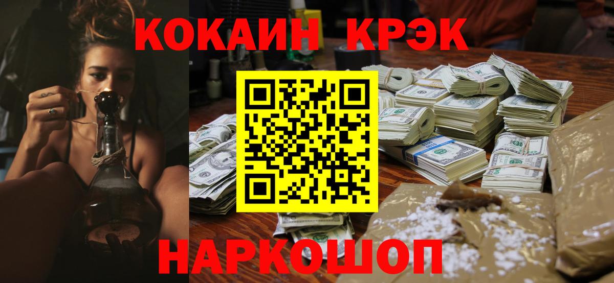 КОКАИН Fish Scale Сергиев Посад