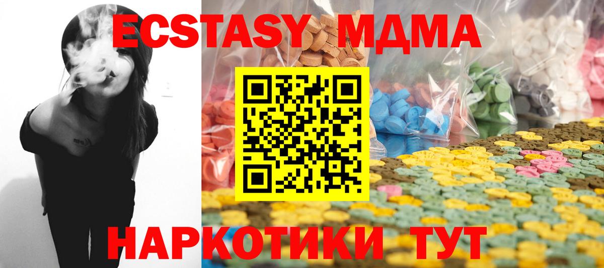 МЕГА рабочий сайт  Вход с VPN  Ecstasy  Сергиев Посад  Экстази TESLA 