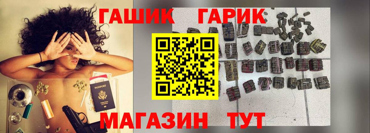 Гашиш гашик Сергиев Посад