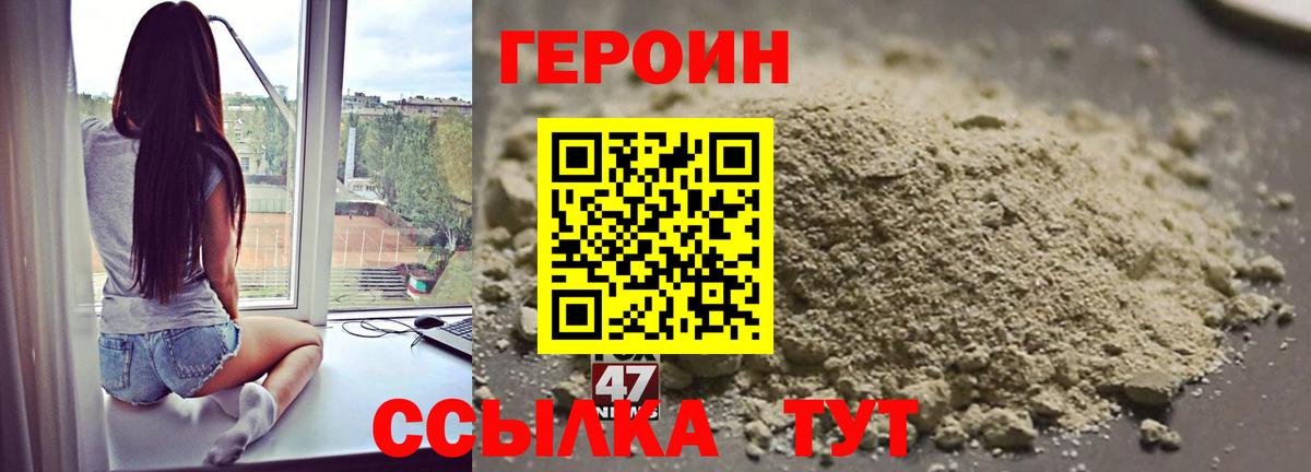 Сергиев Посад  ГЕРОИН Heroin  Героин  Вход с VPN 