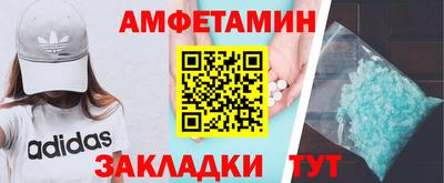 спайс Мариинск