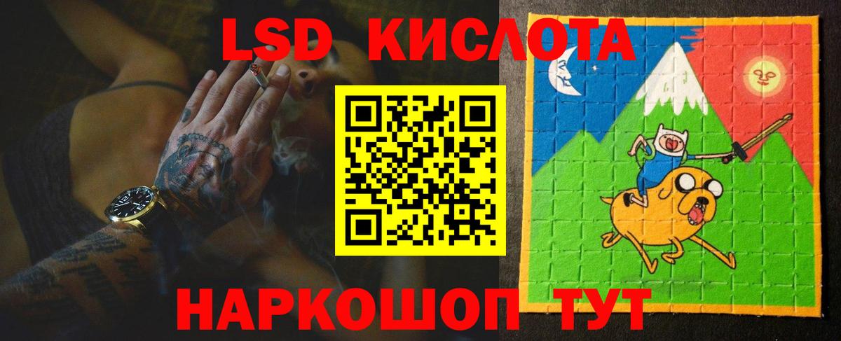 LSD-25 экстази  LSD-25 экстази кислота  Вход с VPN  ЛСД экстази кислота  Сергиев Посад 