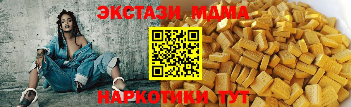МДМА Molly  МДМА crystal  MDMA  Вход с VPN  Сергиев Посад 