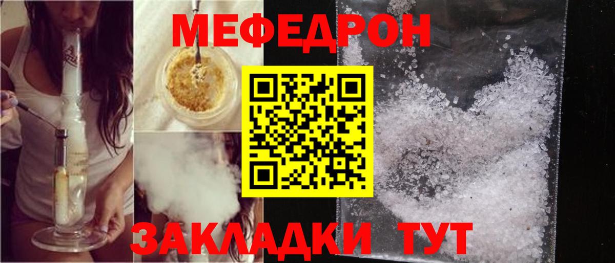 купить   Меф VHQ  Вход с VPN  мега ссылка  Сергиев Посад 