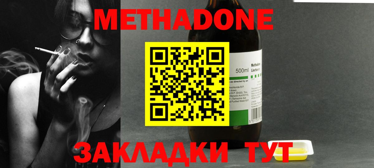 Сергиев Посад  Метадон VHQ  ссылка на мегу ТОР  Вход с VPN 