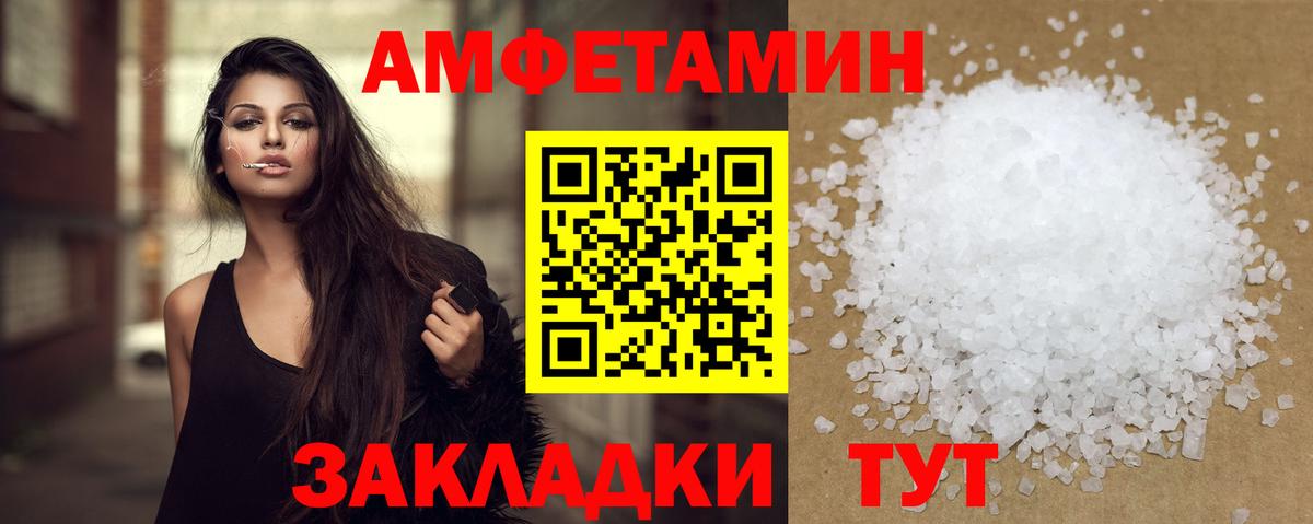 Сергиев Посад  МЕТАМФЕТАМИН Декстрометамфетамин 99.9%  Вход с VPN 